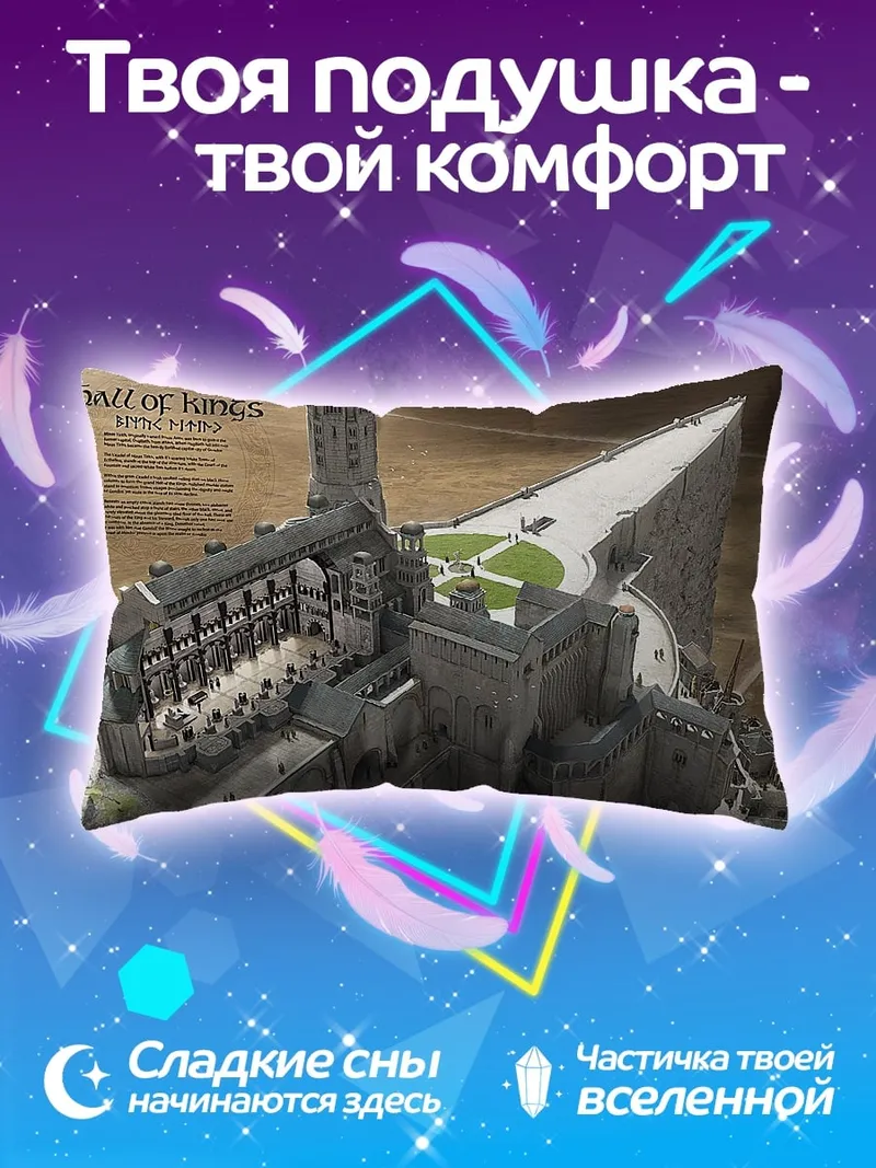Подушка Hall of Lungs