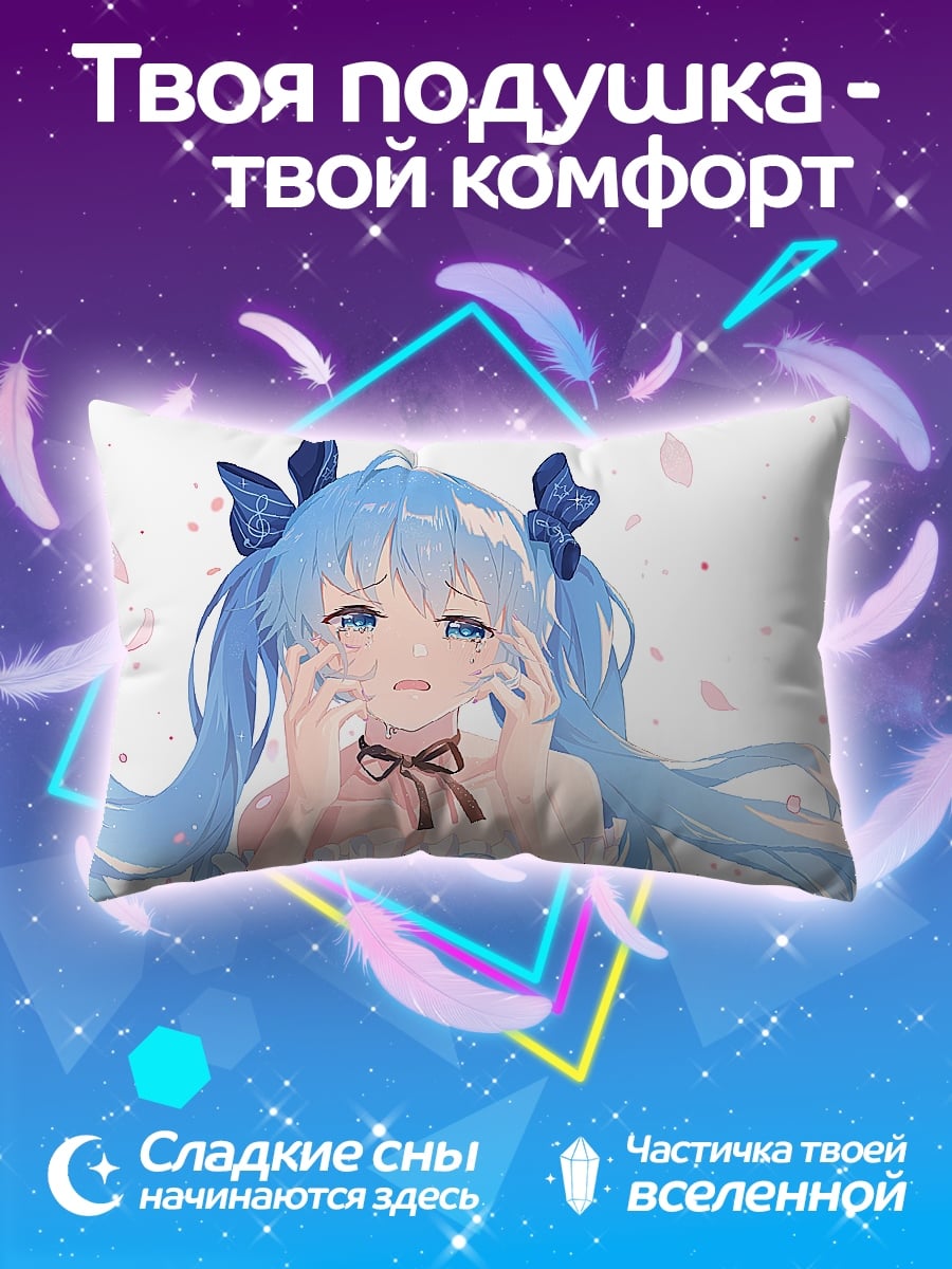 Подушка Плачущая аниме девушка