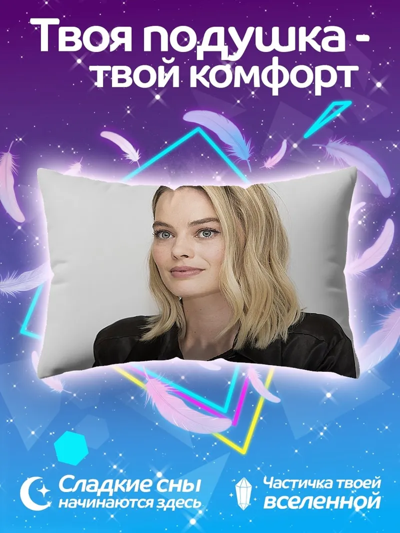 Подушка Марго Робби портрет