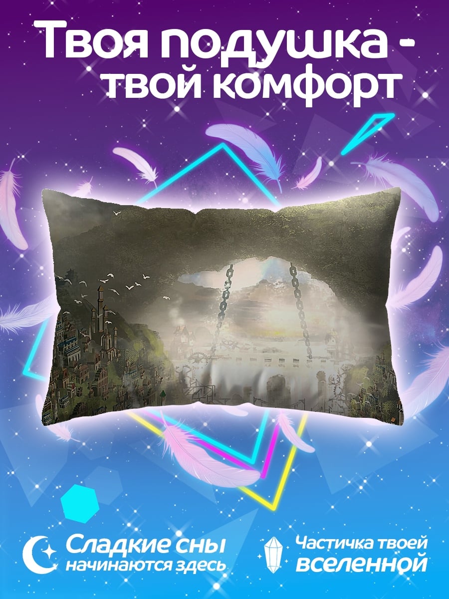 Подушка Город под куполом