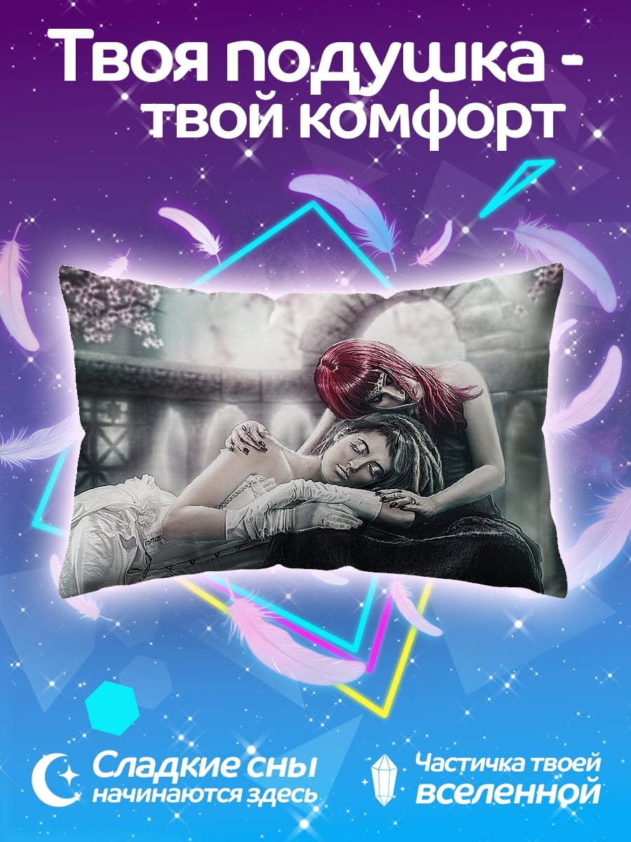 Подушка Две готические девушки