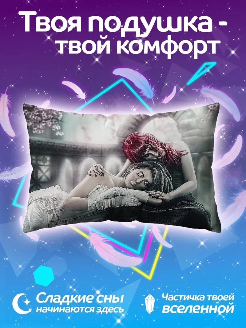 Подушка Две готические девушки