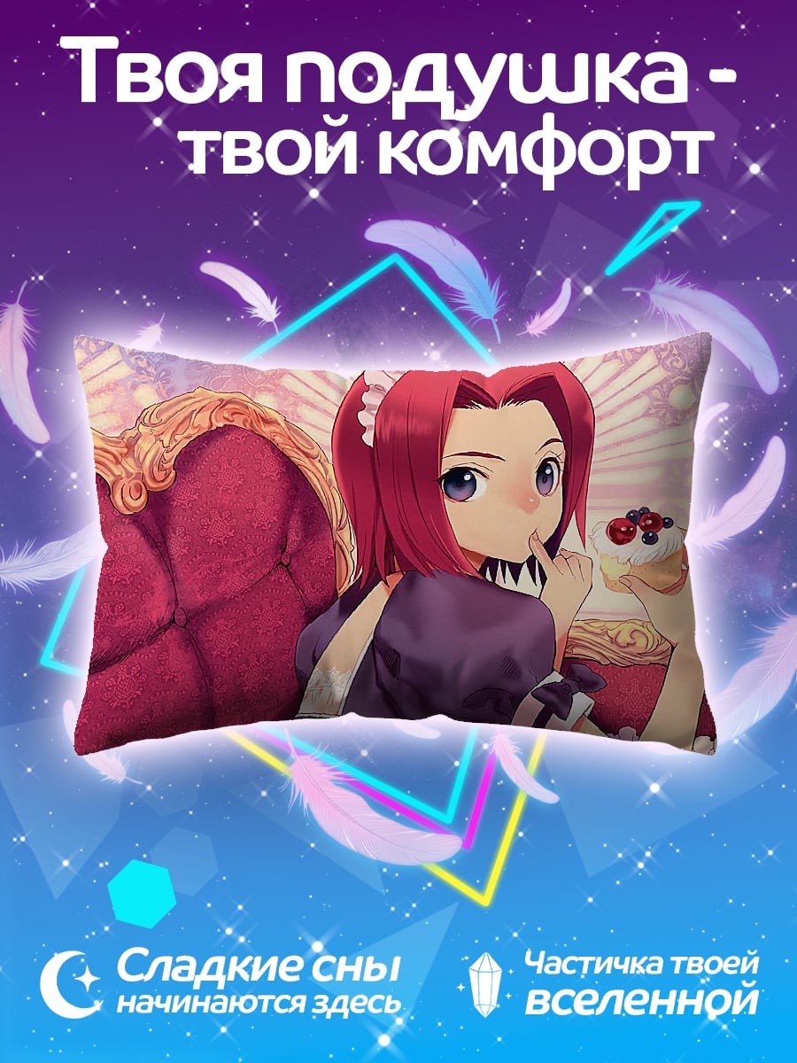 Подушка Аниме девушка с тортом