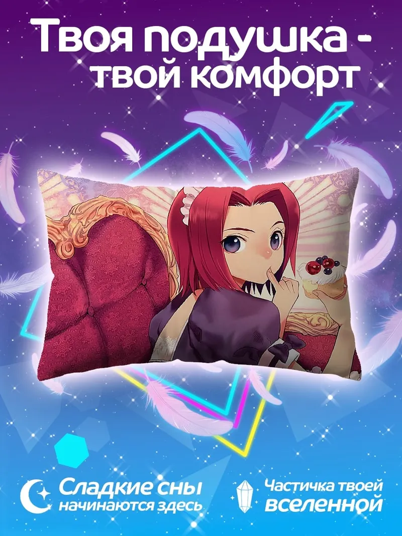 Подушка Аниме девушка с тортом