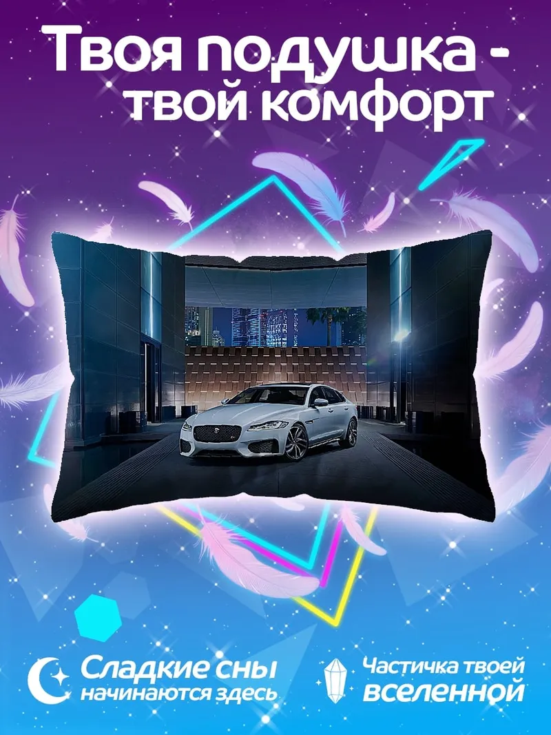 Подушка Белый Ягуар