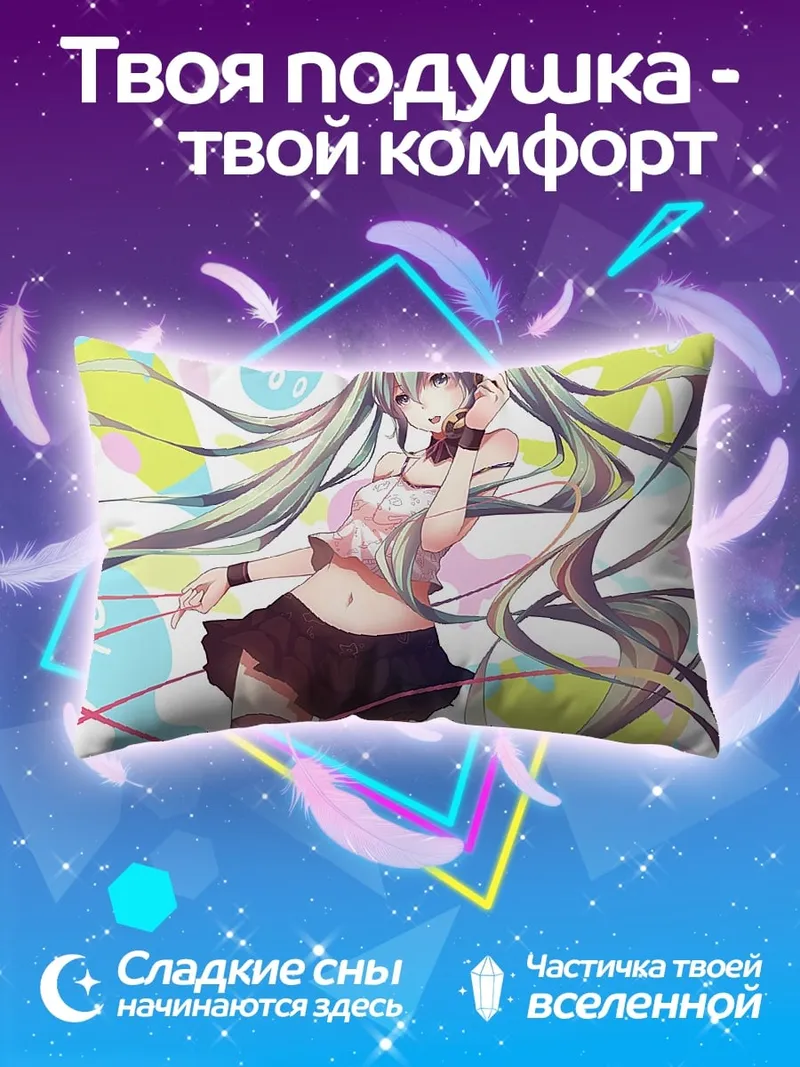 Подушка Мику Хацунэ