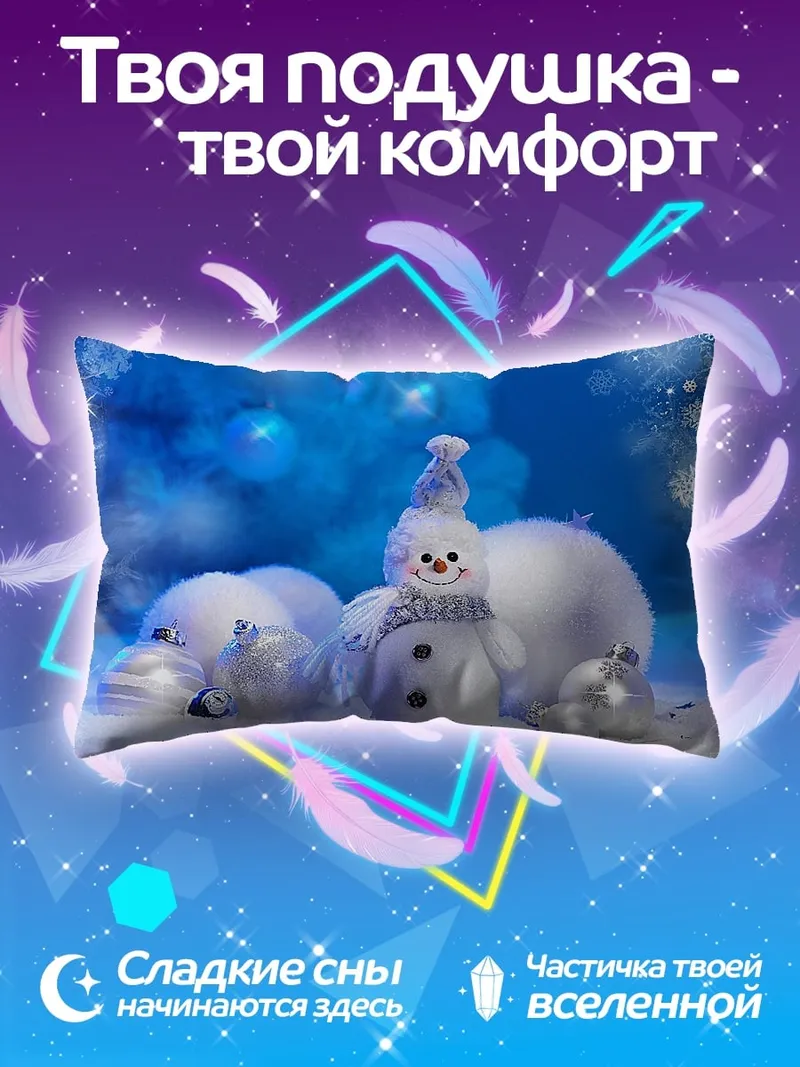 Подушка снеговик рождественские игрушки