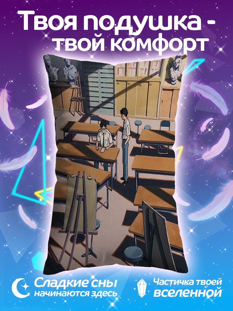 Подушка Уроки рисования в классе