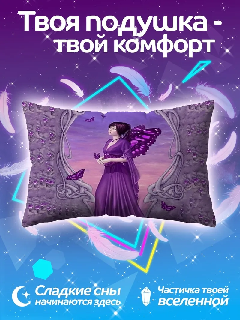 Подушка фея бабочка платье