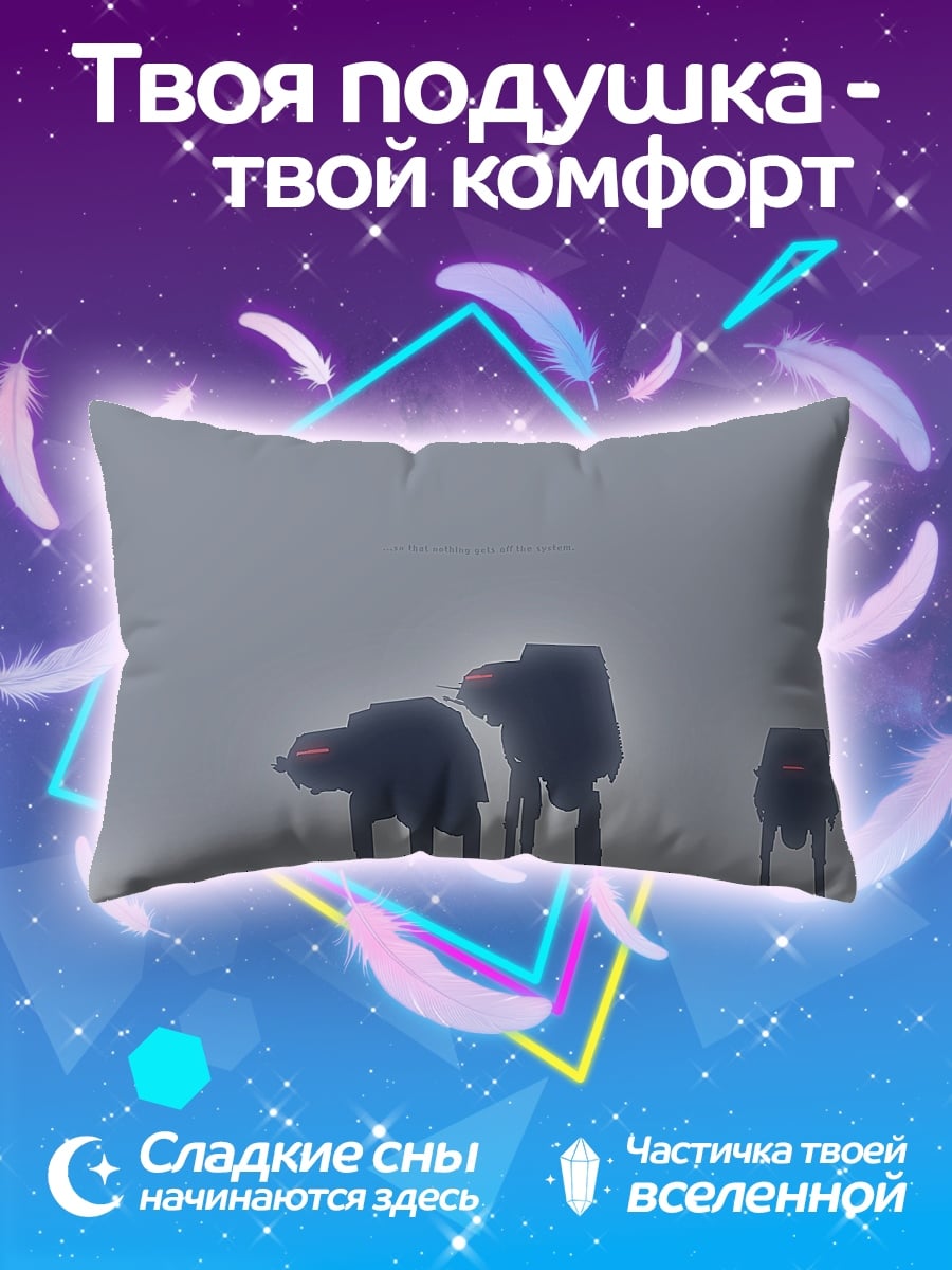 Подушка Туманные шагающие роботы