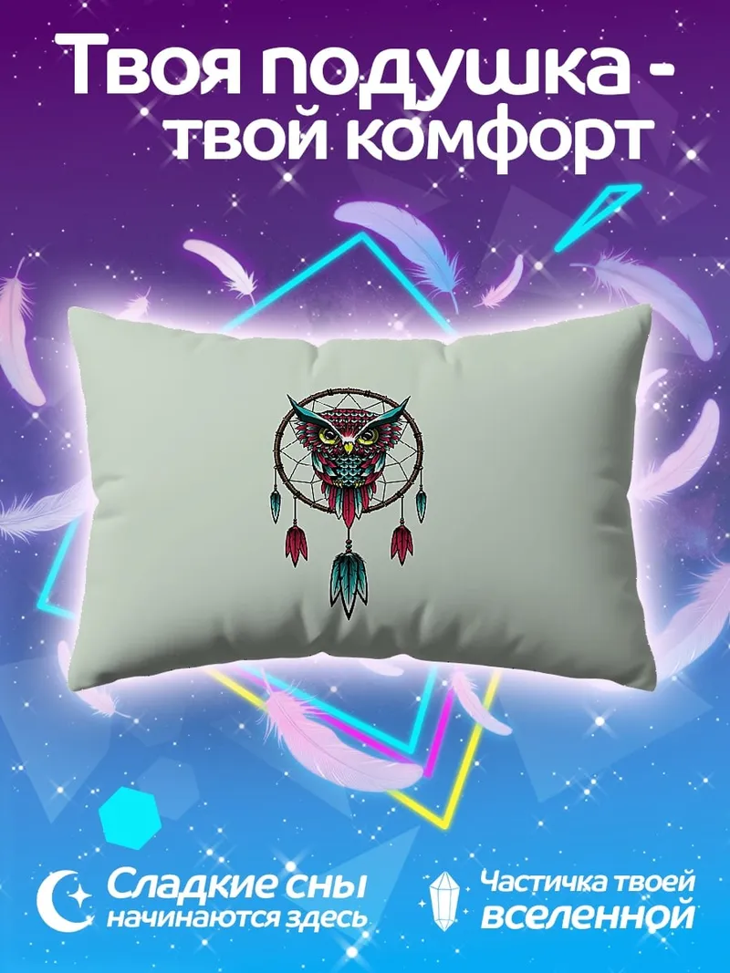 Подушка Сова в ловце снов