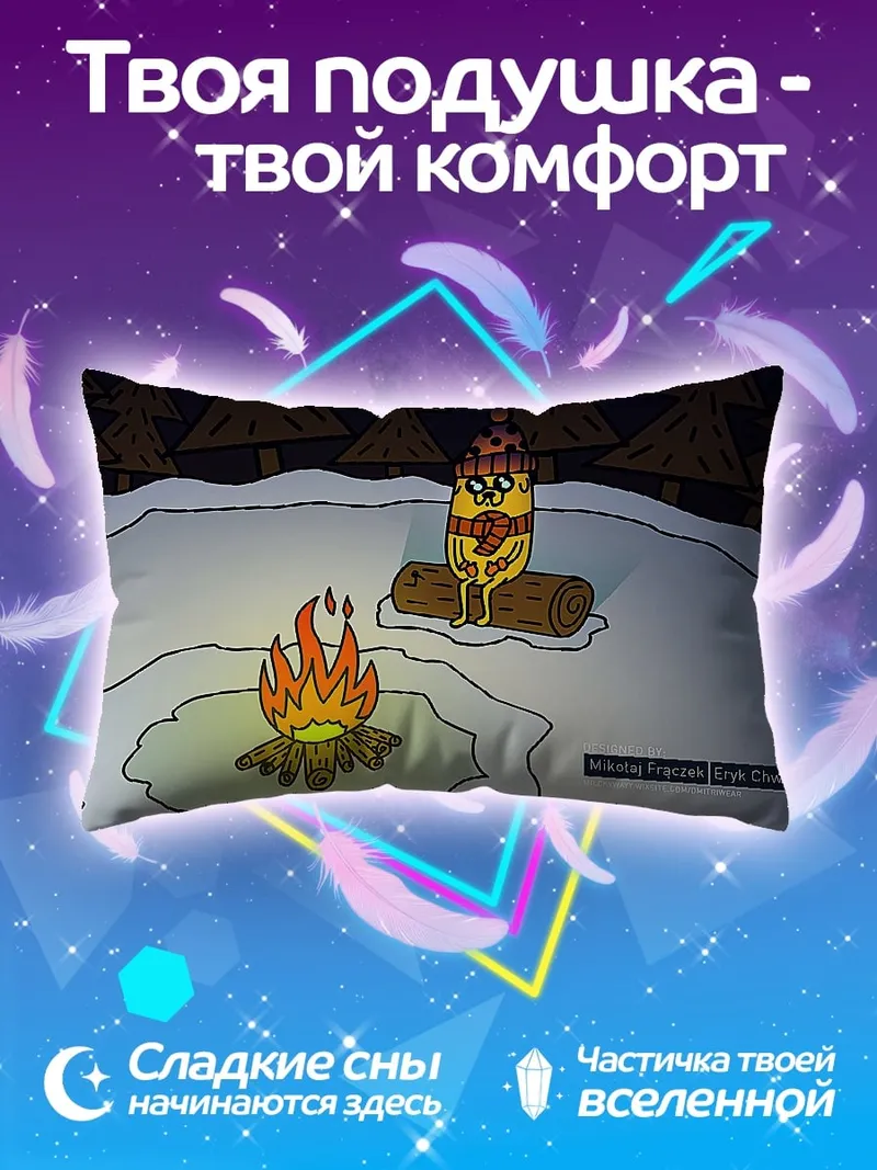 Подушка Зимний костер