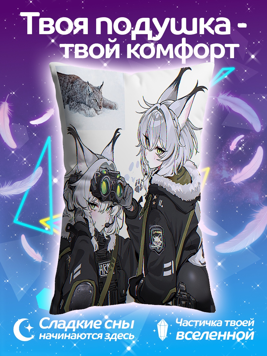 Подушка Рысь и охотник