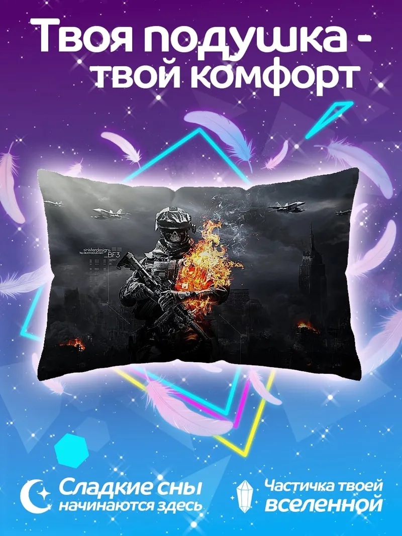 Подушка Солдат в огне