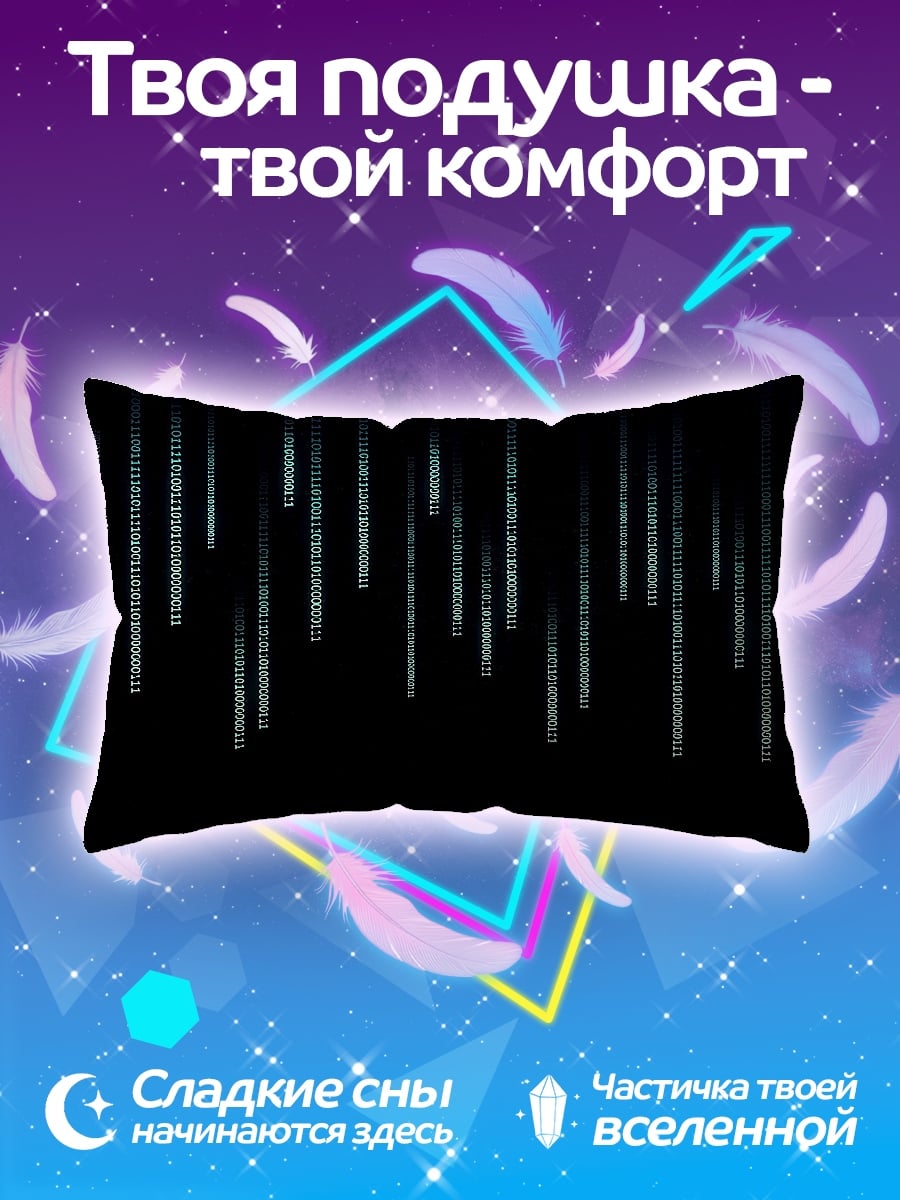 Подушка Синий дождь