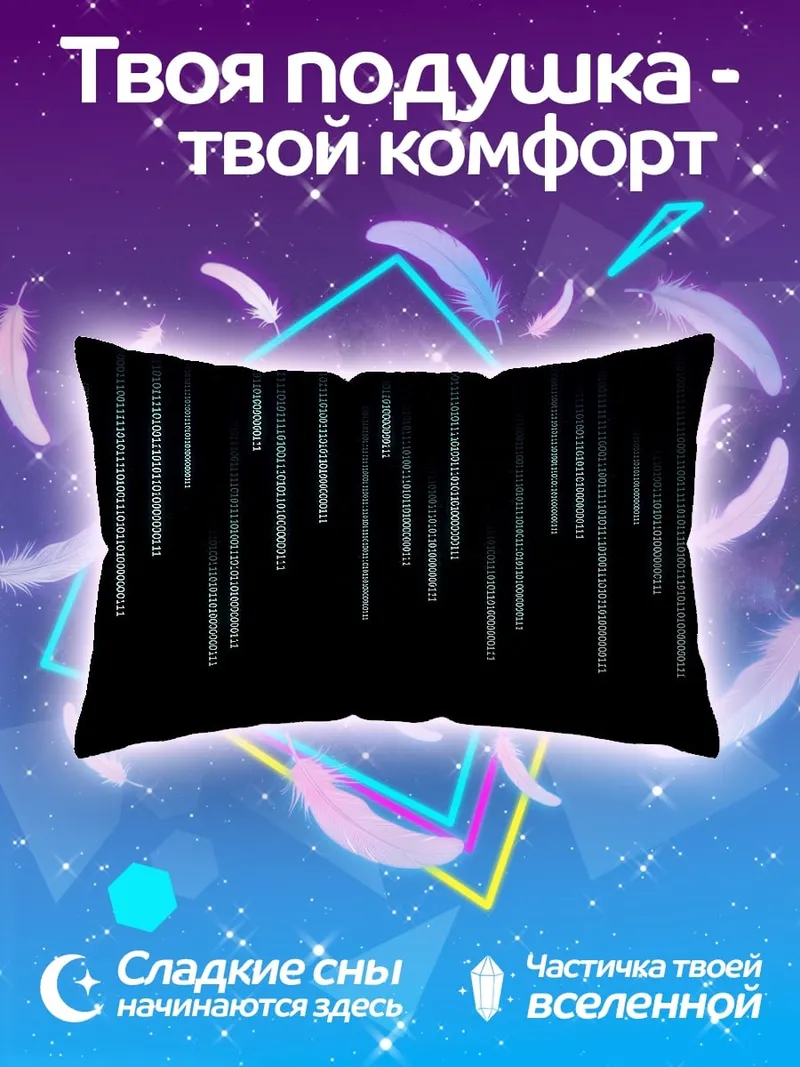 Подушка Синий дождь