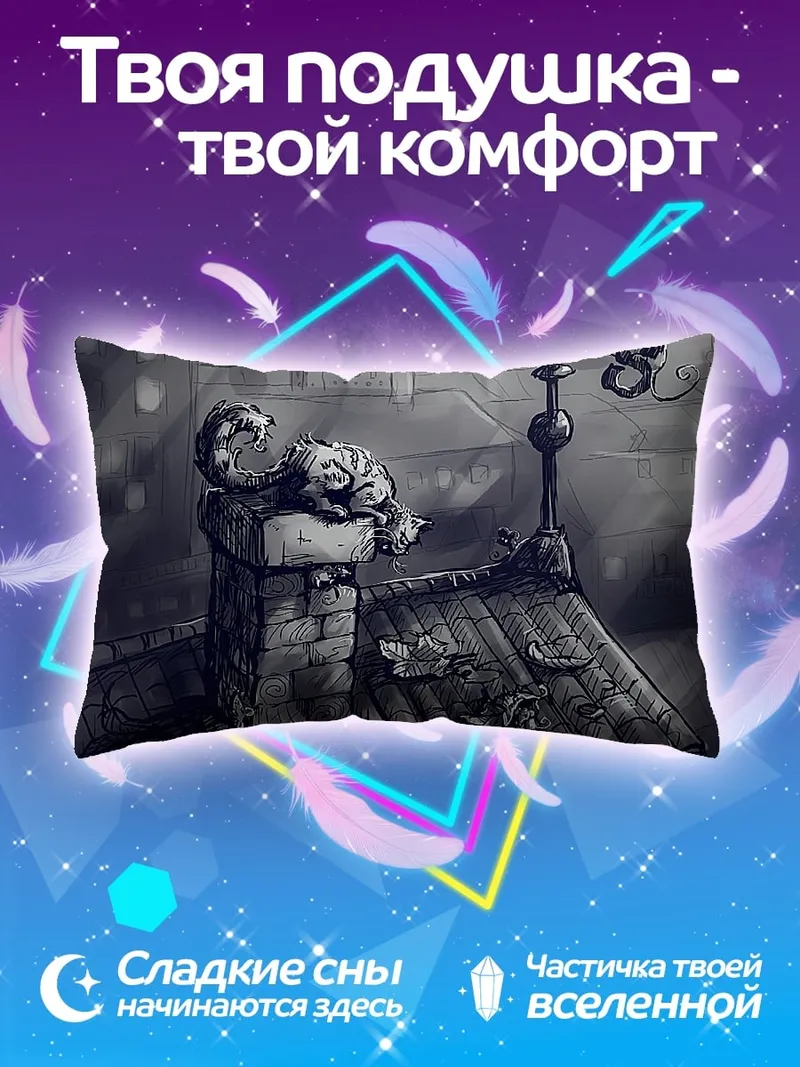 Подушка Мрачный чердак ночь