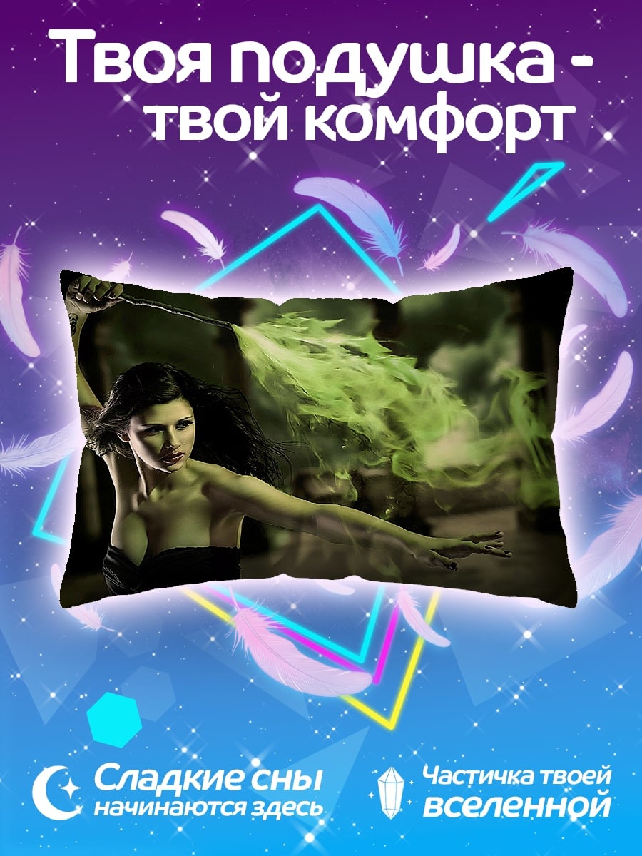 Подушка Девушка зелёный дым