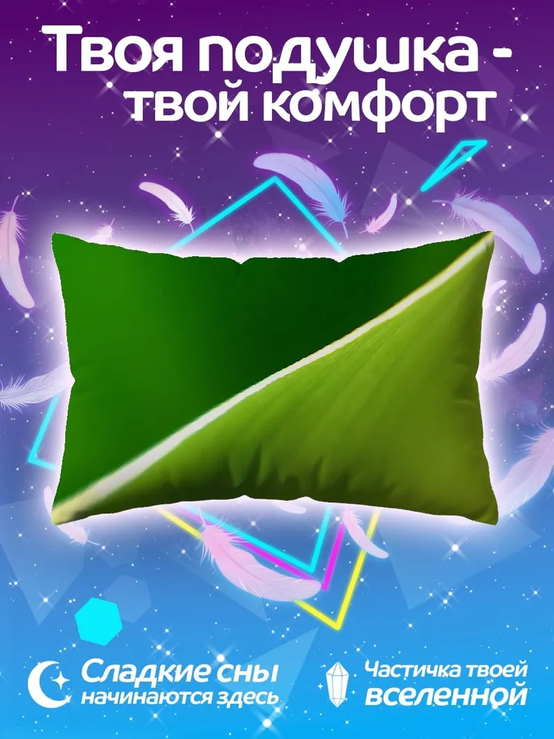 Подушка зеленый лист крупным планом