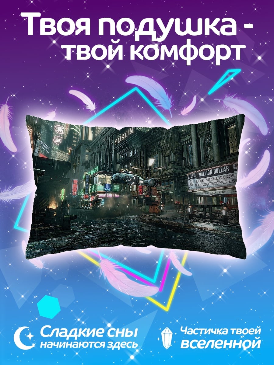 Подушка киберпанк город ночью