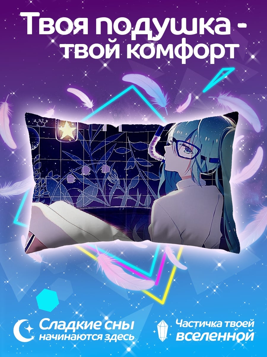 Подушка аниме девушка в очках