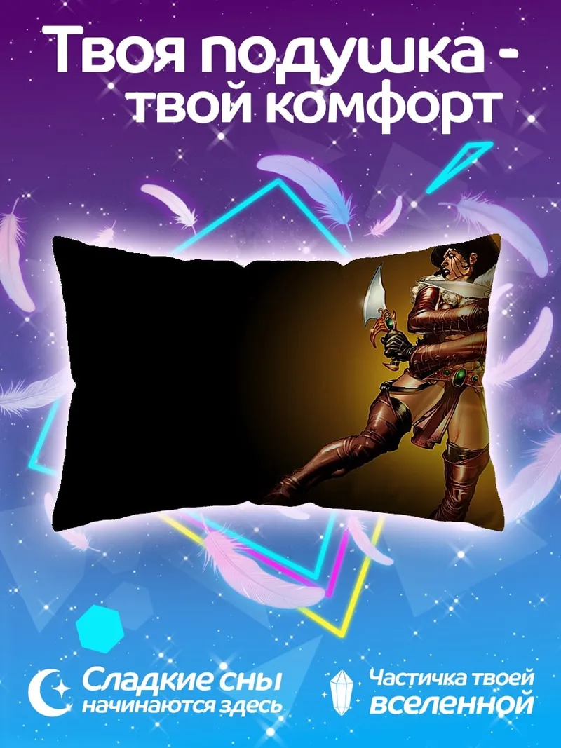 Подушка воин с ножом
