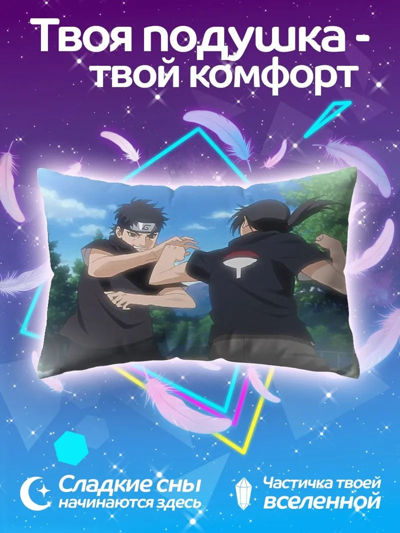 Подушка тренировка ниндзя
