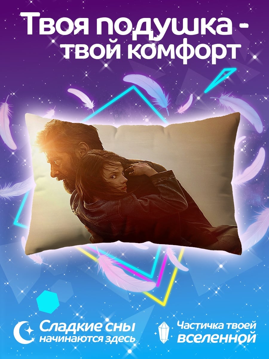 Подушка отец с ребенком