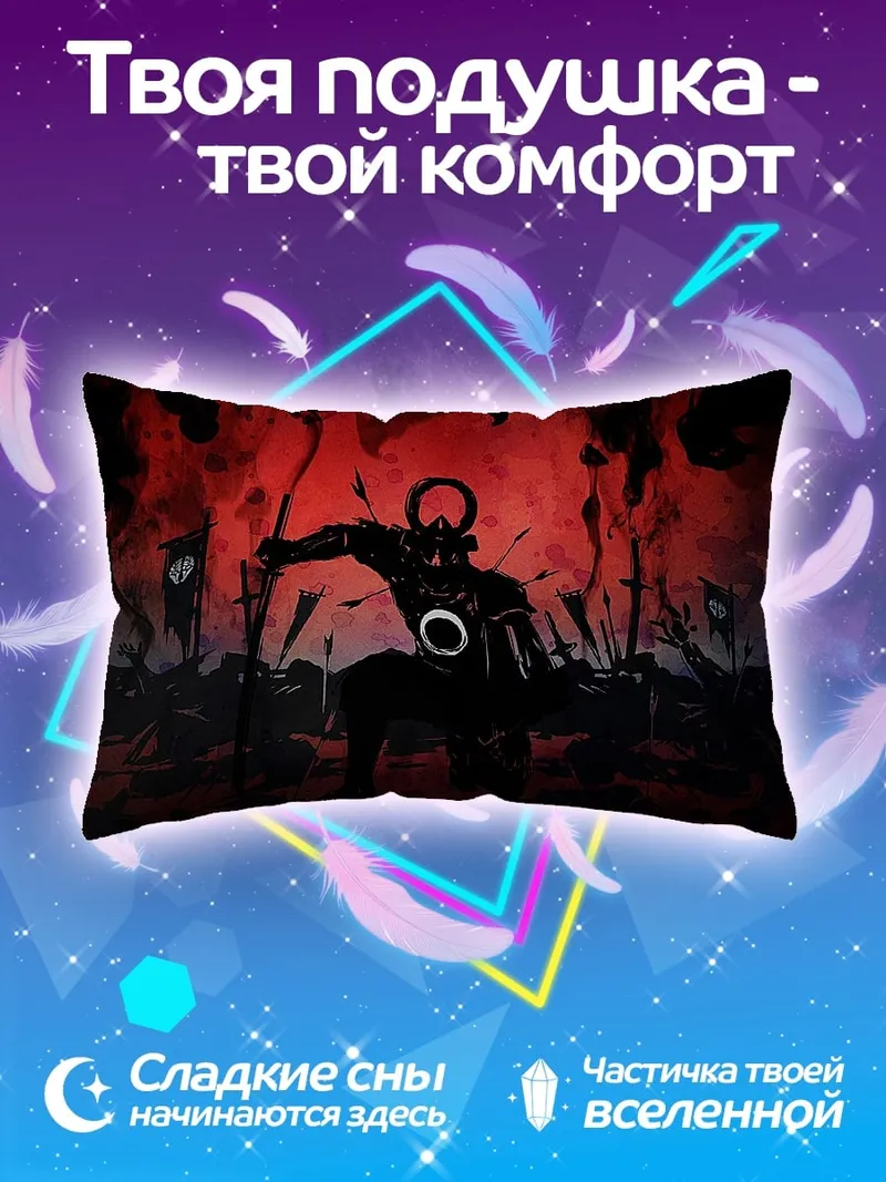 Подушка темный воин с луком