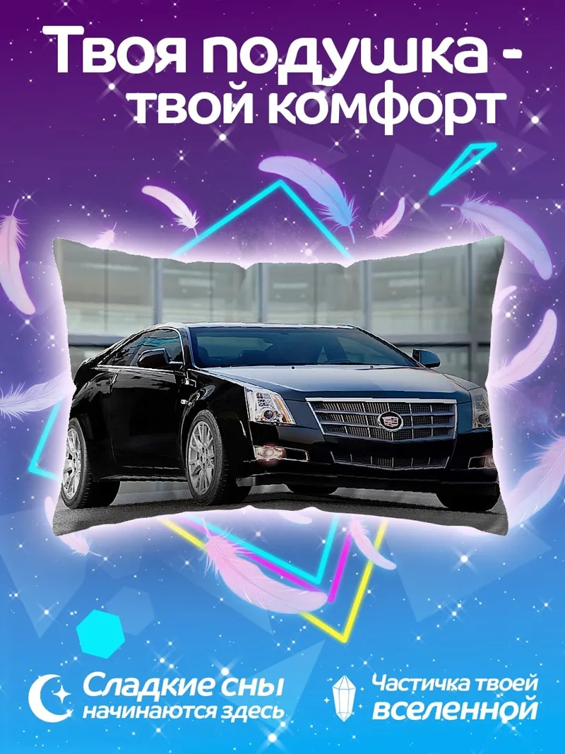 Подушка Черный Кадиллак