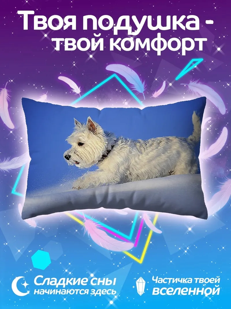 Подушка Белый пес на снегу
