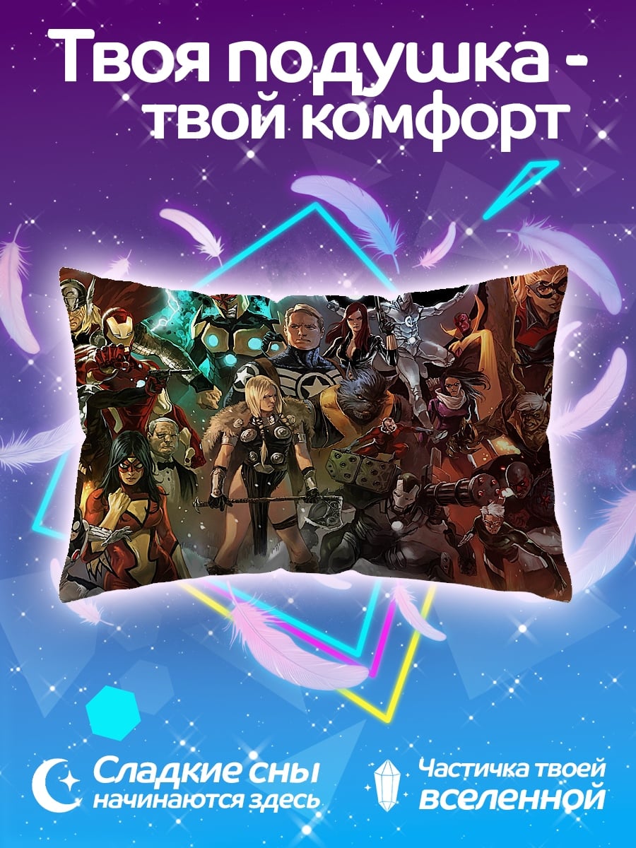 Подушка Команда супергероев Марвел