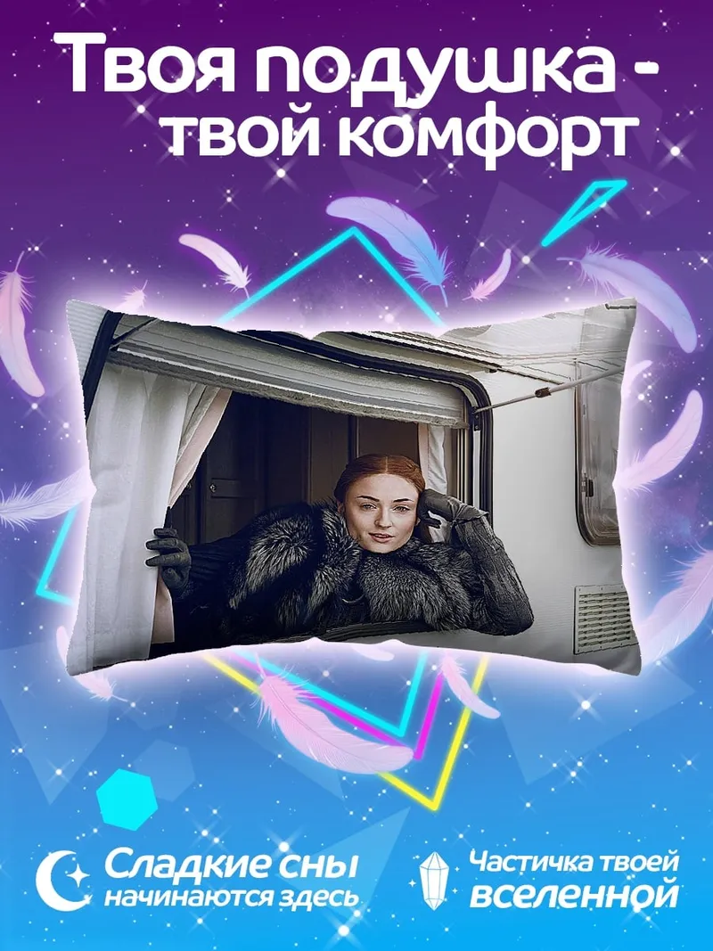 Подушка Девушка в фургоне