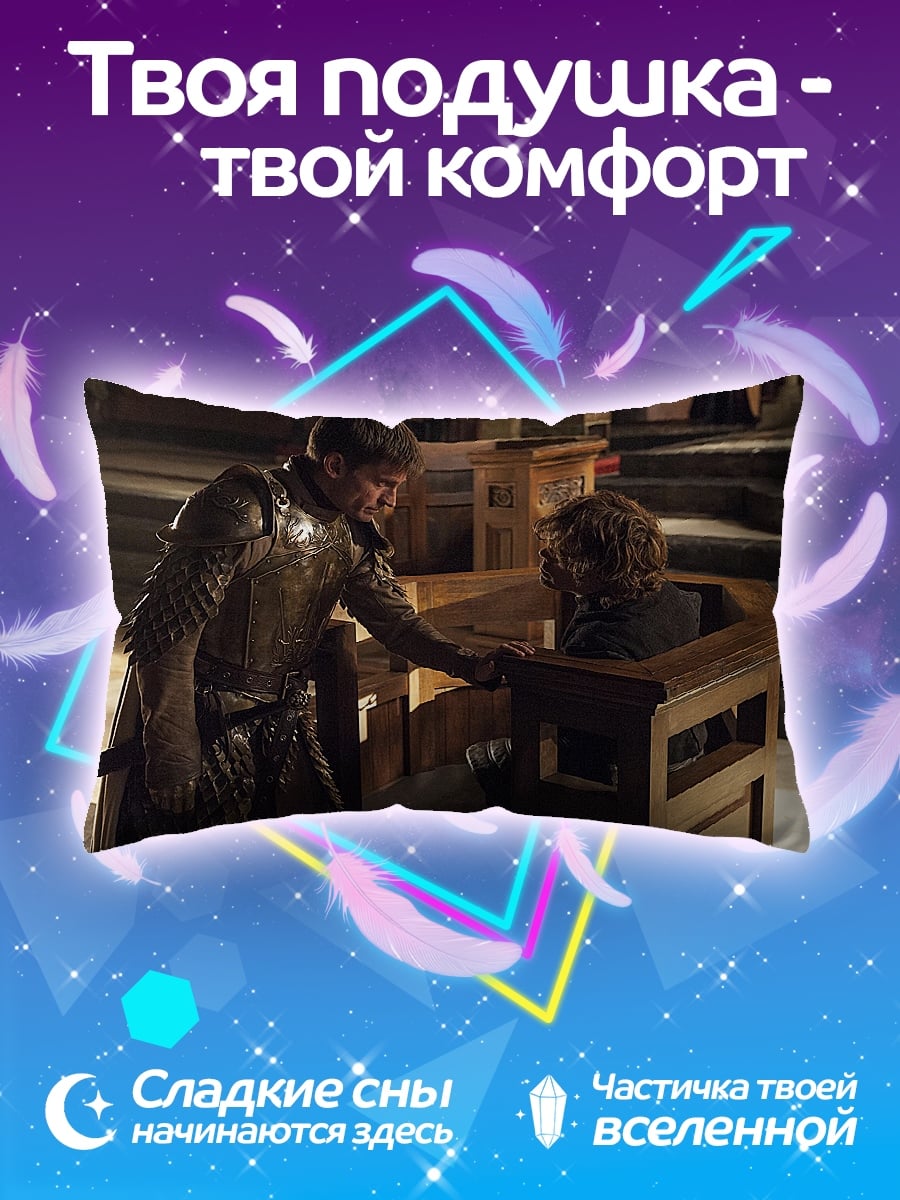 Подушка Двое в клетке
