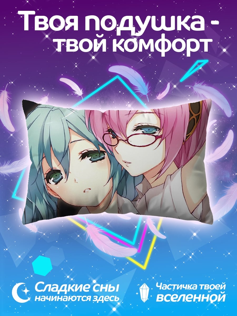 Подушка Две аниме девушки