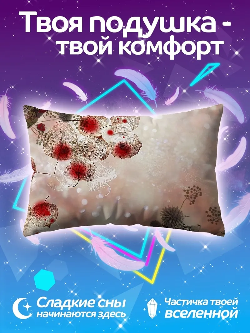 Подушка Цветочная композиция