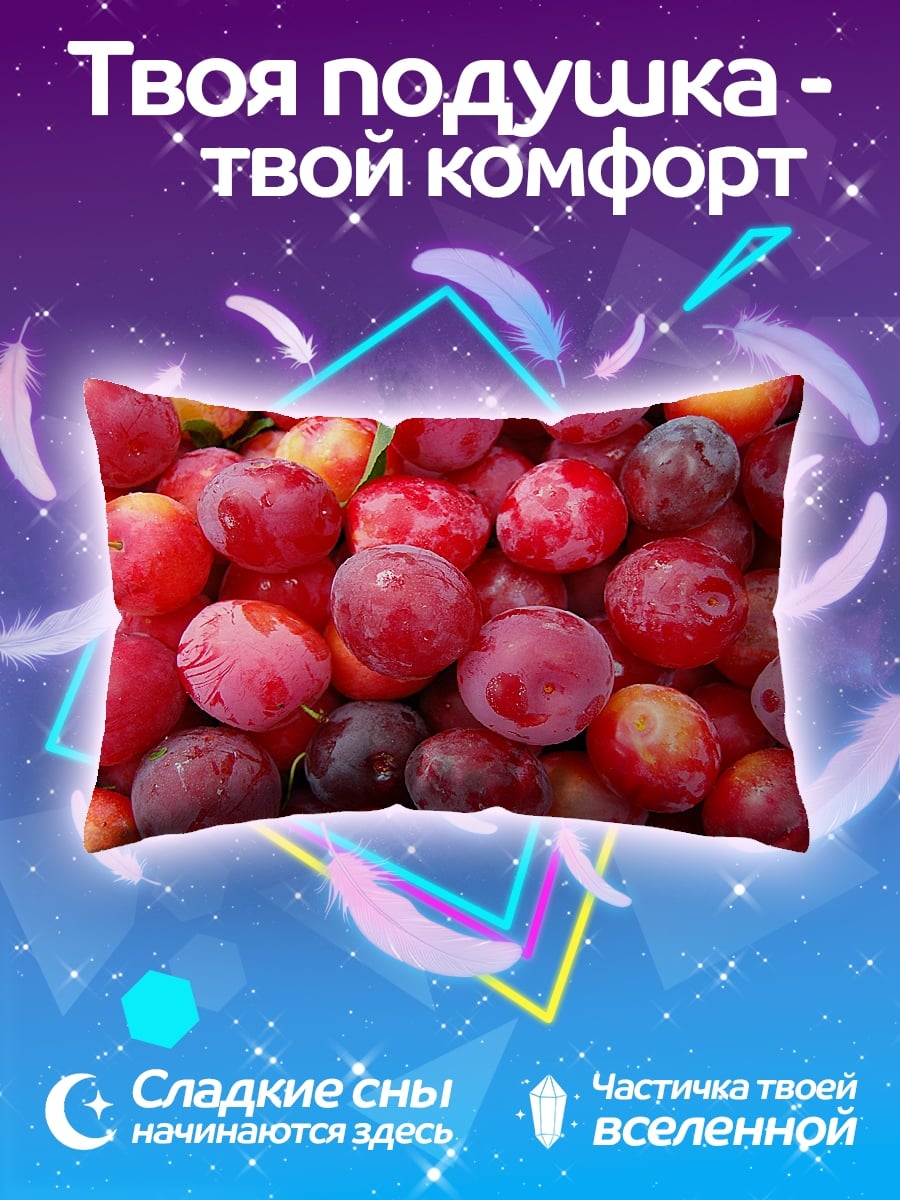 Подушка Спелые сливы