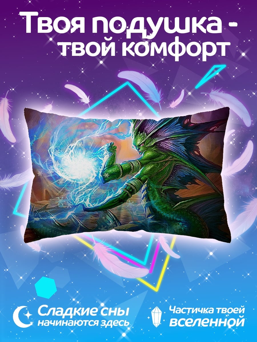 Подушка Водный маг