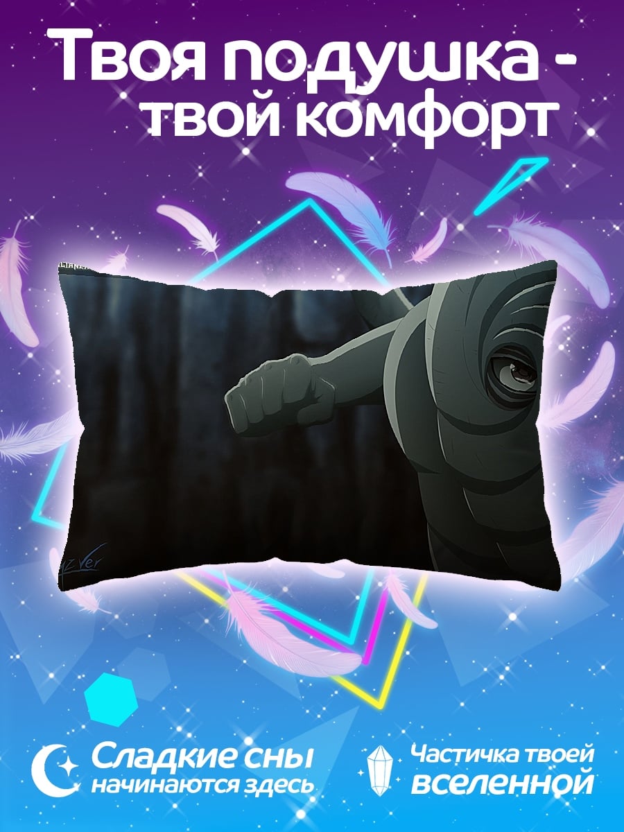 Подушка Персонаж Наруто