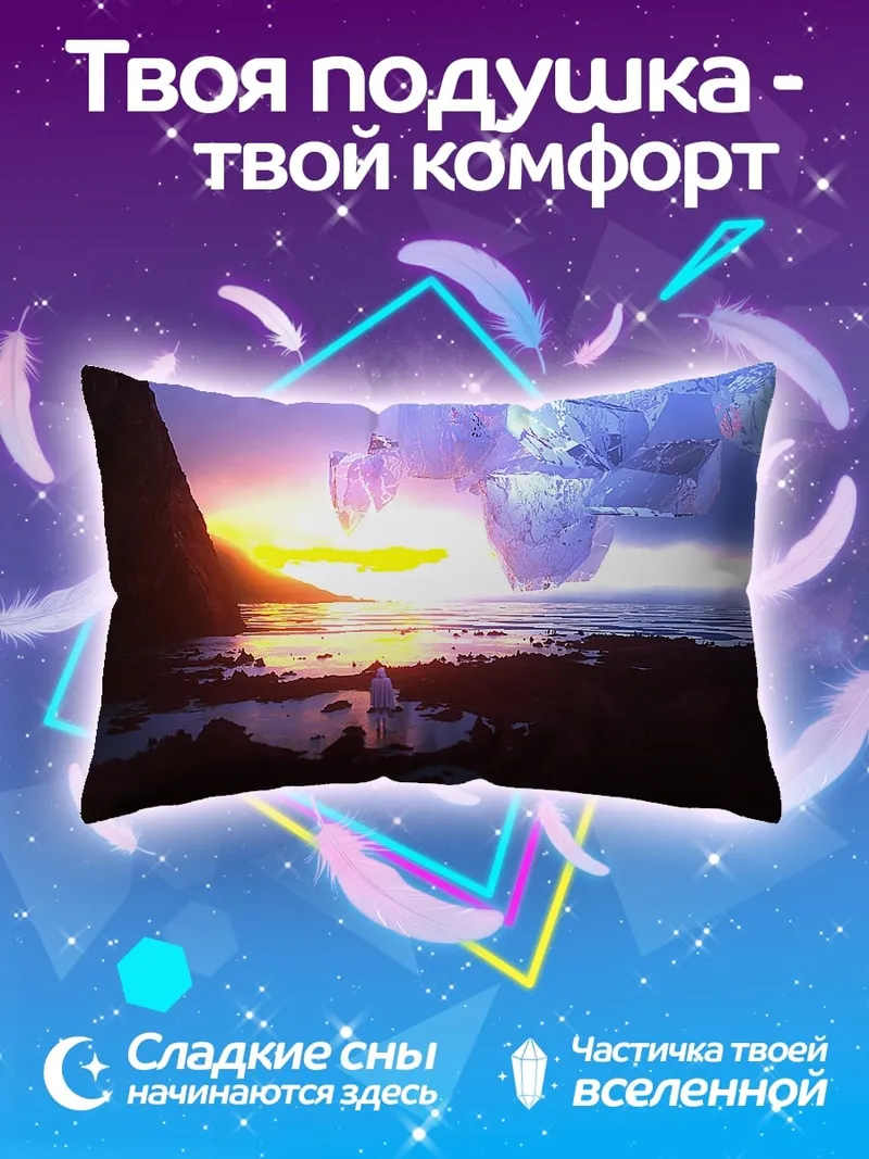 Подушка призрачный цветок на закате