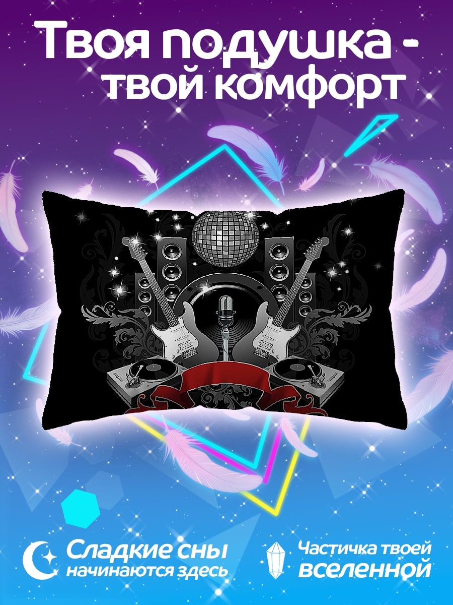 Подушка рок вечеринка