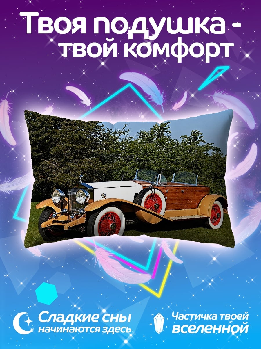 Подушка ретро автомобиль