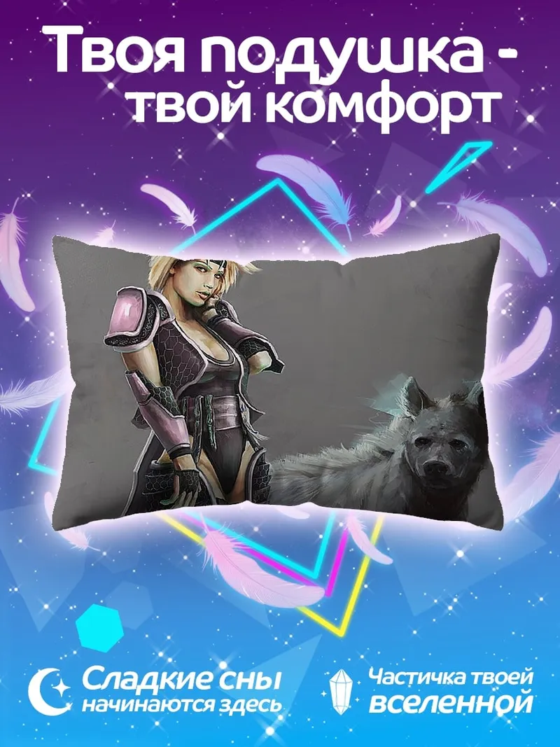 Подушка Воительница с гиеной
