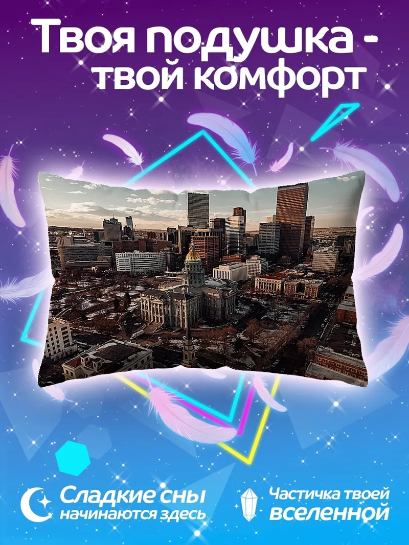 Подушка Городской пейзаж