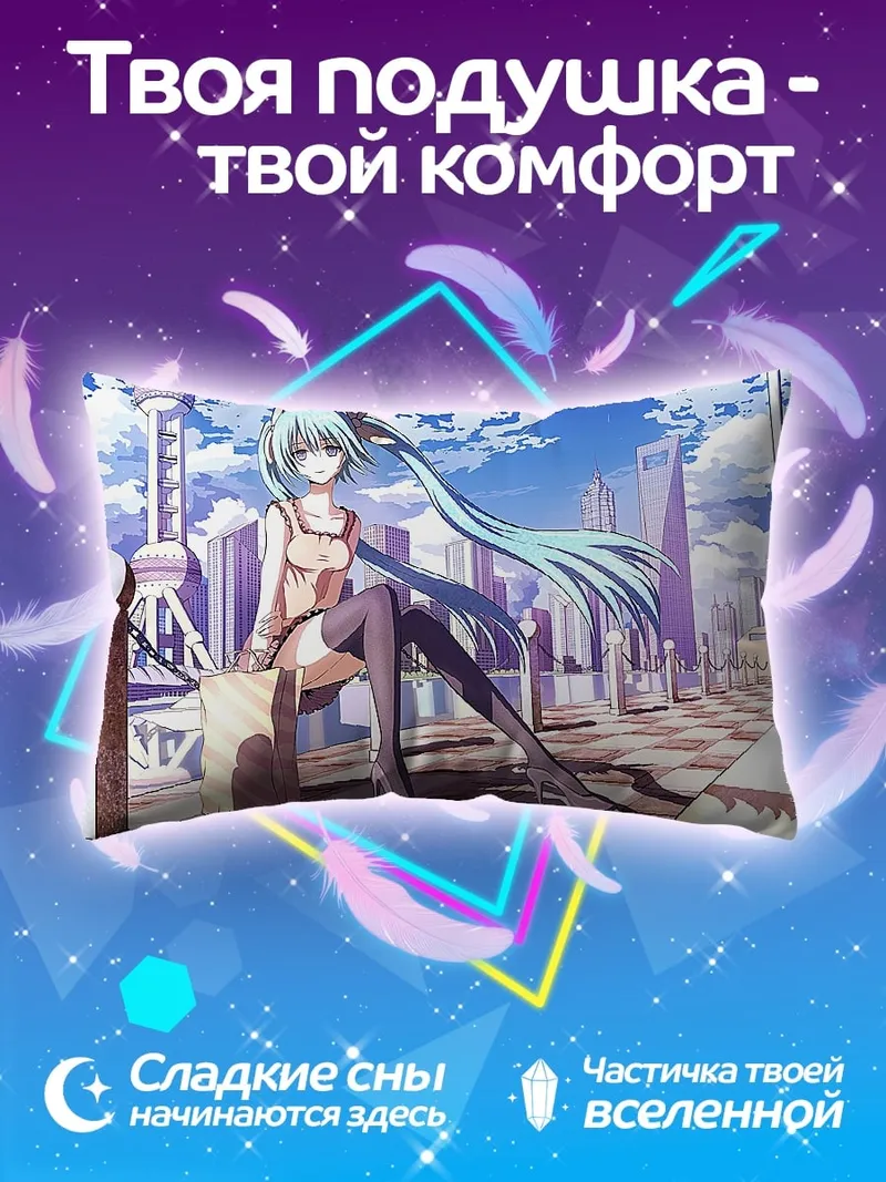 Подушка Аниме девушка Мику