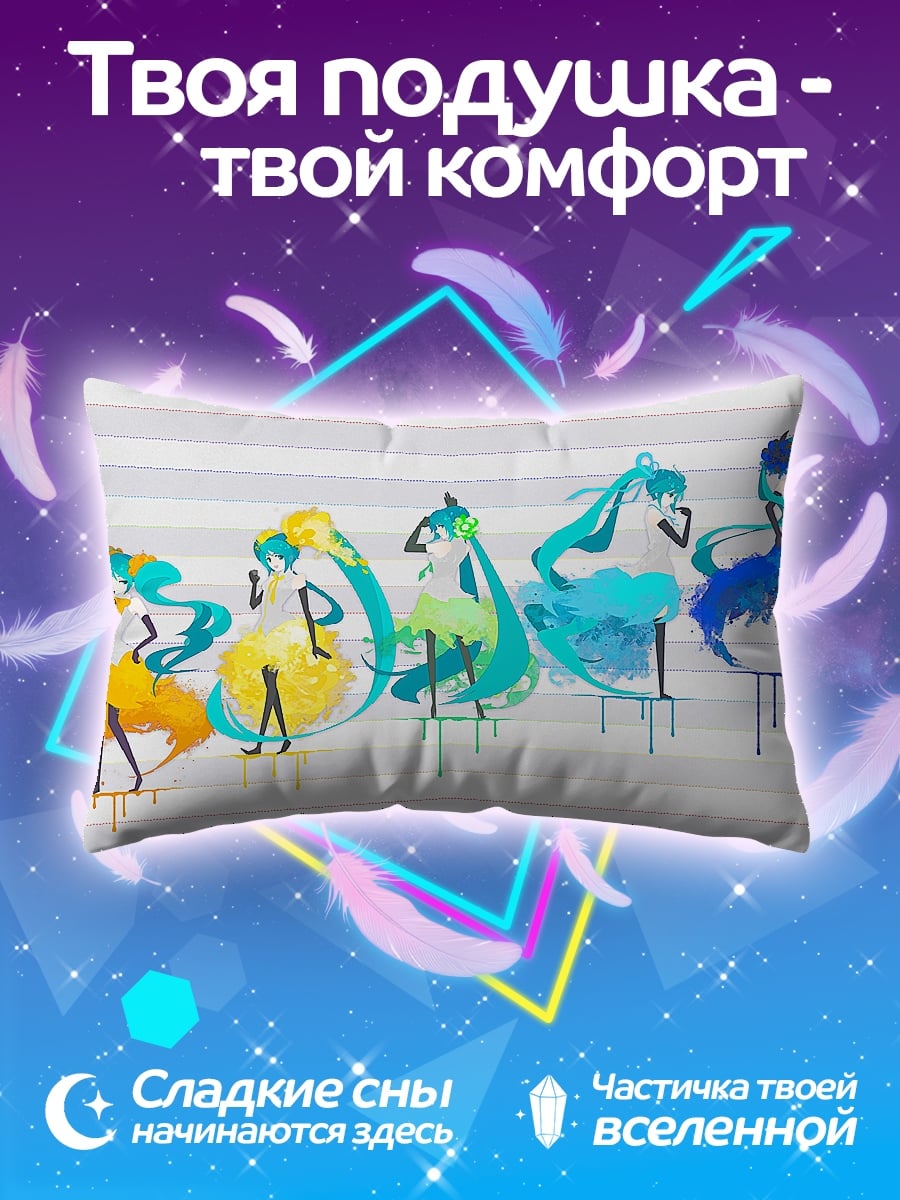 Подушка Разные Мику
