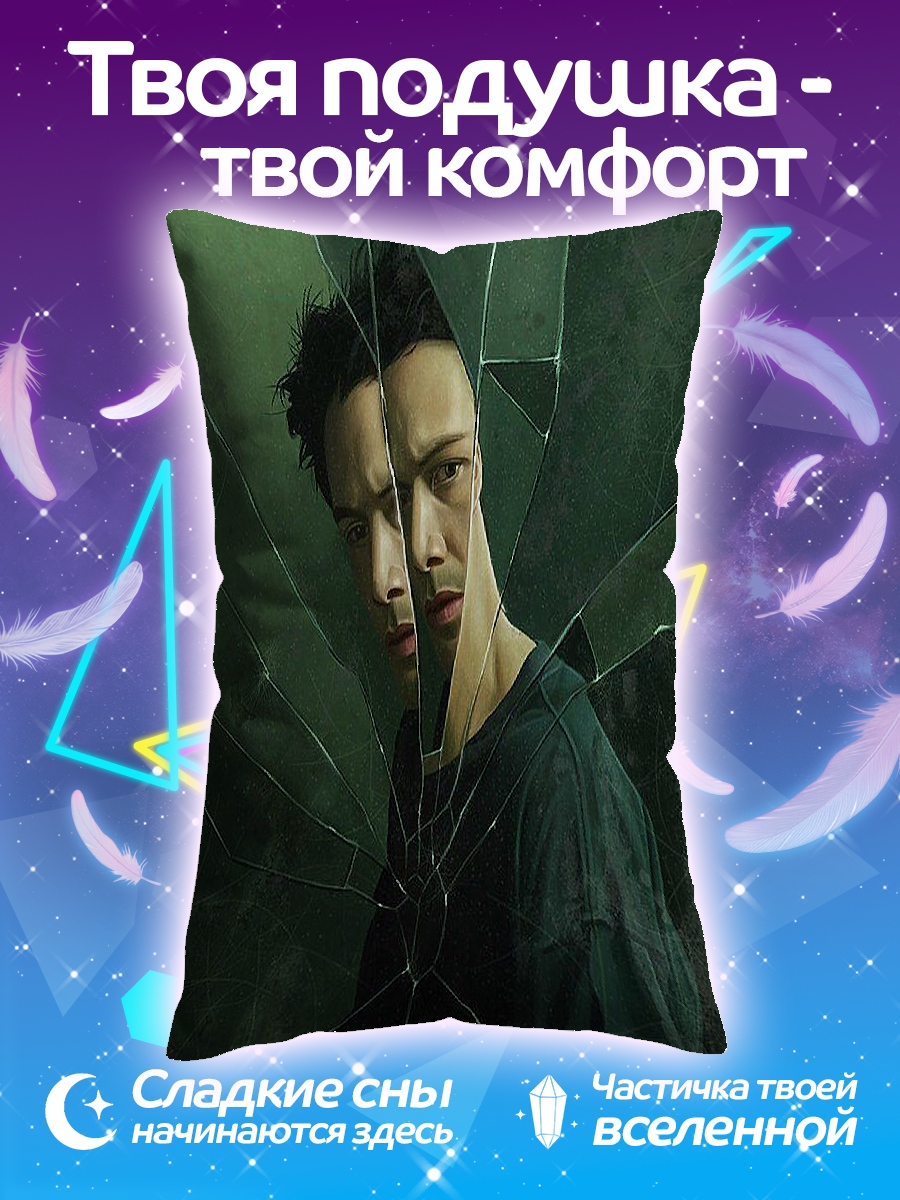 Подушка Разбитое отражение