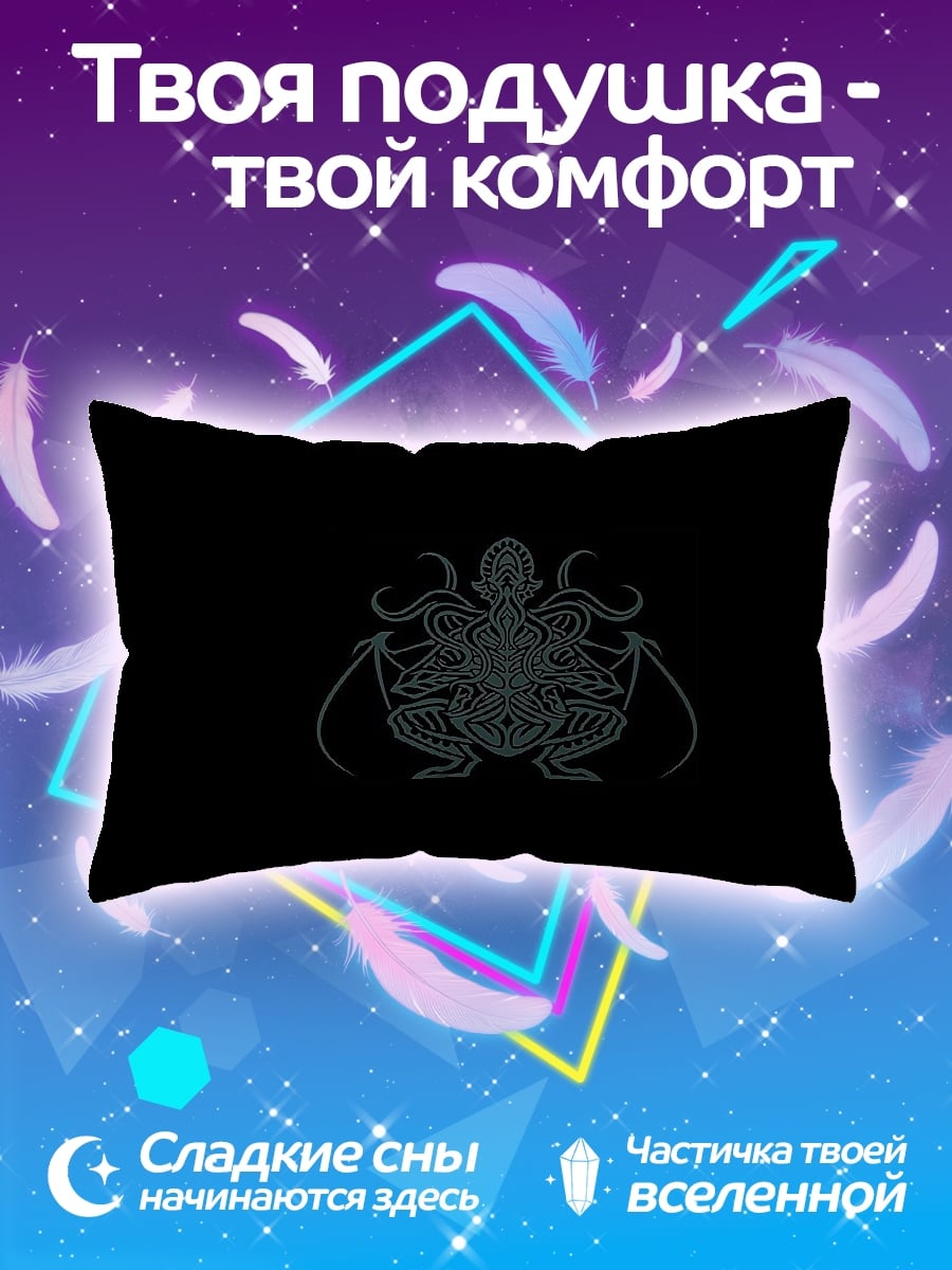 Подушка Символ Ктулху