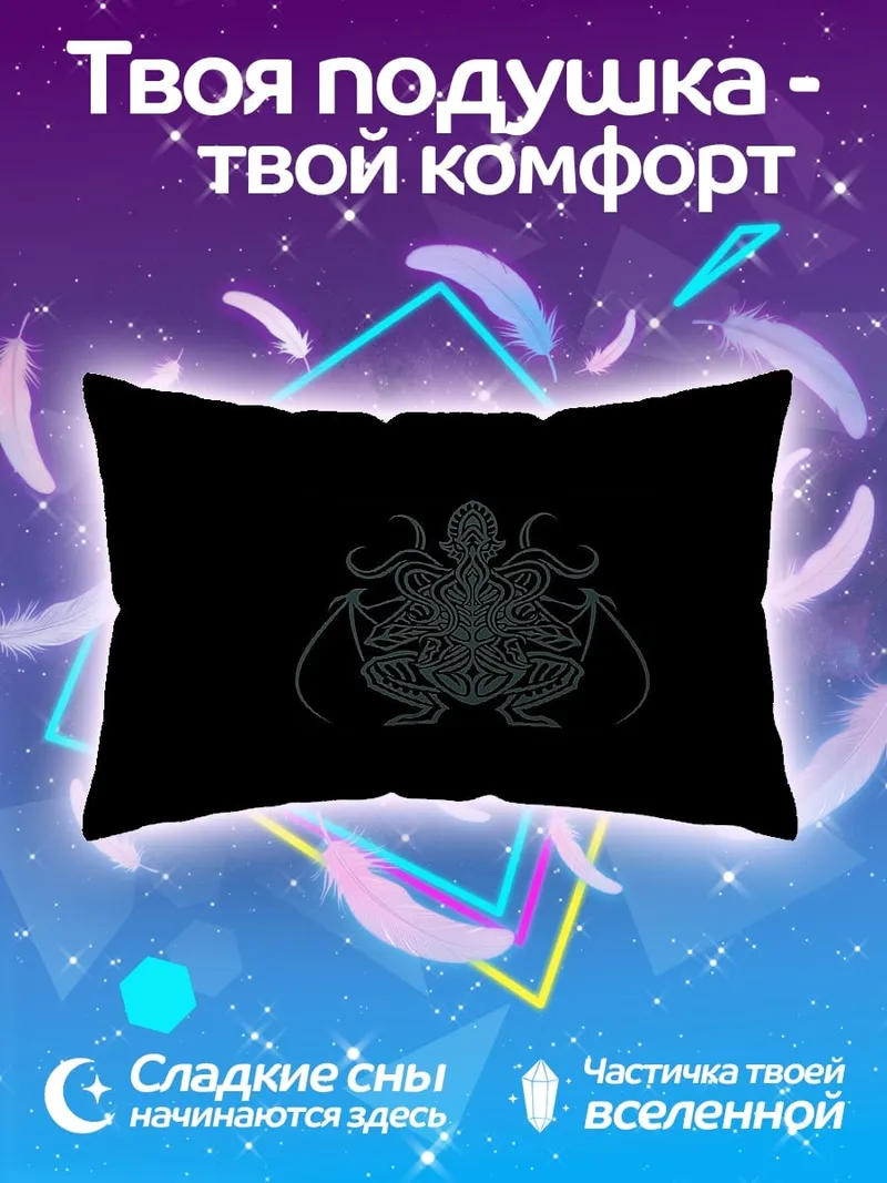 Подушка Символ Ктулху