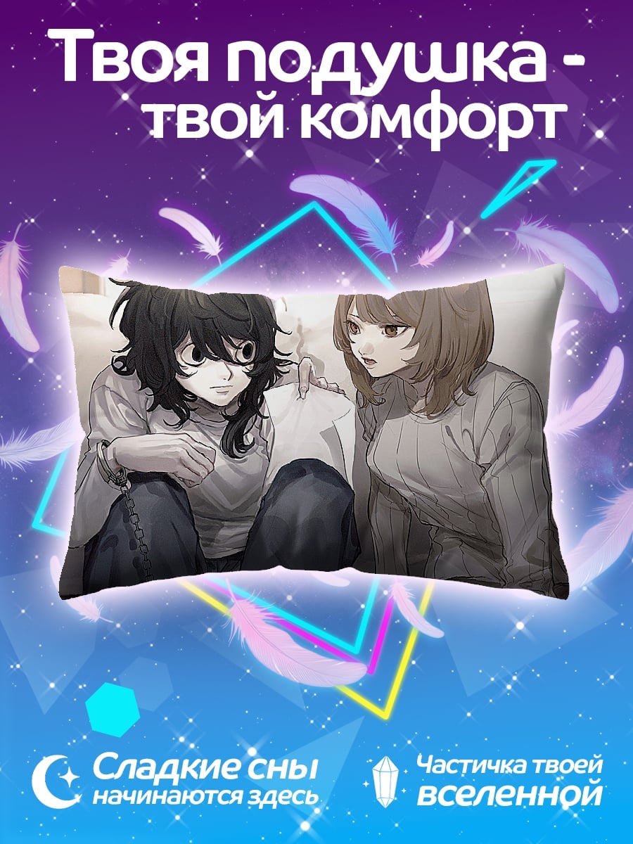 Подушка L и Миса